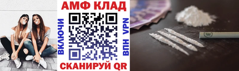 Amphetamine 97%  мега ONION  Белая Холуница 
