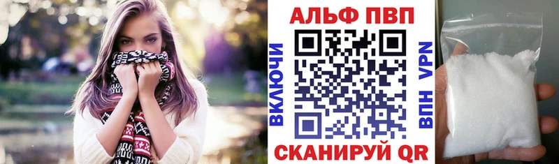 APVP кристаллы  Белая Холуница 