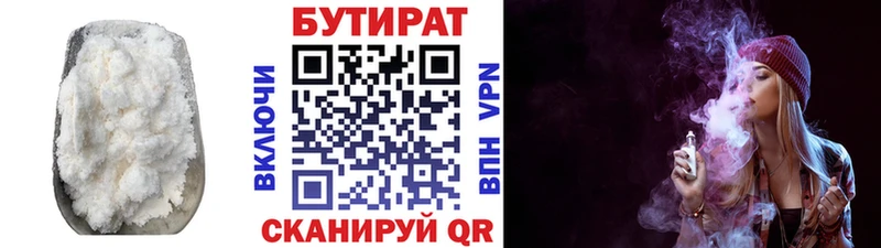 БУТИРАТ BDO 33%  наркошоп  маркетплейс наркотические препараты  Белая Холуница 