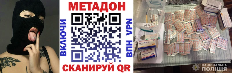 Метадон VHQ  цены наркотик  Белая Холуница 